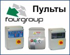 Пульт управления насосным оборудованием Fourgroup, купить, подобрать, Киев, Украина, Интернет, Днепр, Полтава, Одесса.