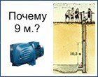 Как определить глубину всасывания насоса, Самовсасывающие насосы, Киев, Интернет, Украина